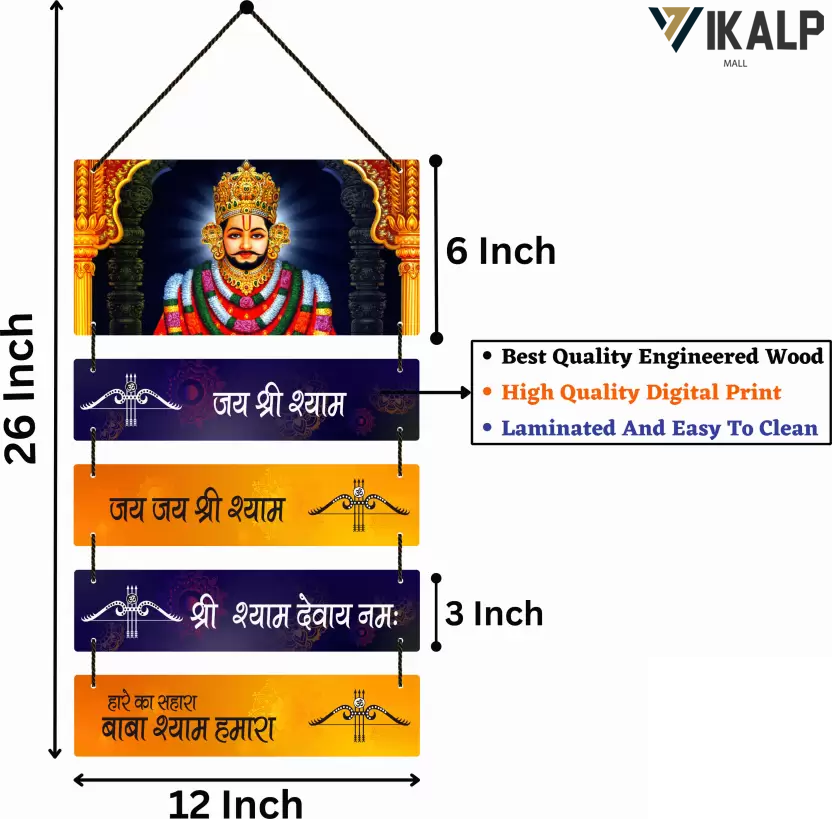 jai-shree-shaym-decorative-wooden-wall-hanging-for-home-decor-original-imahfua6ahgbxqag