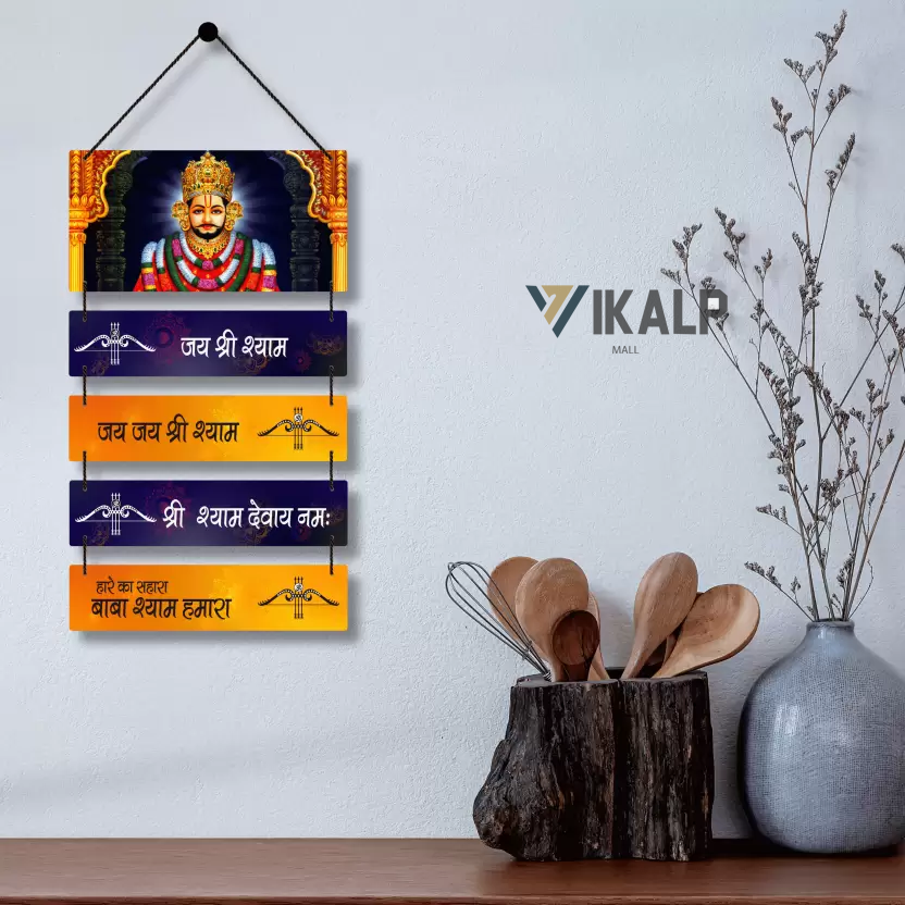 jai-shree-shaym-decorative-wooden-wall-hanging-for-home-decor-original-imahfua6zzkh7thb